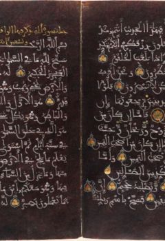 Coran sur papier pourpre - BNF