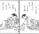 Jeunes femmes jouant au jeu de Kai-awase - v.1800 - auteur inconnu